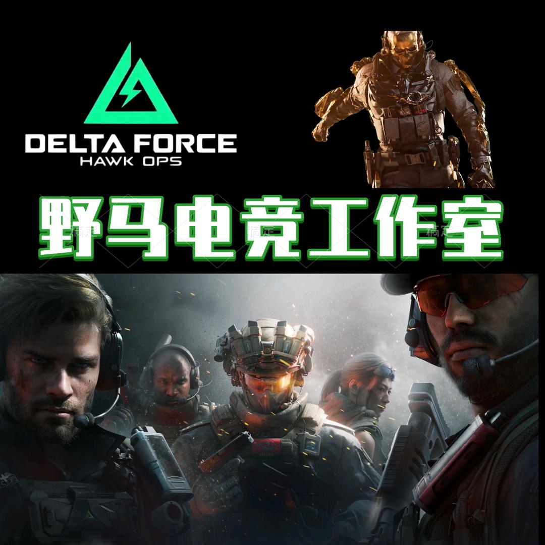 缘创野马电竞工作室