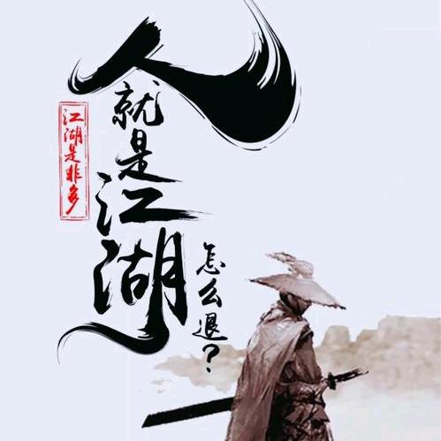 龙吟江湖故事