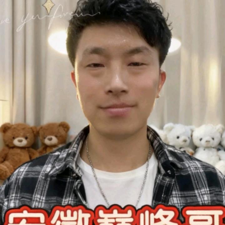 安徽巅峰哥💗8636💗（低谷中）