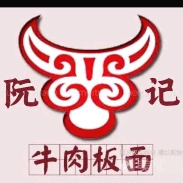 阮记手摔牛肉板面官方号