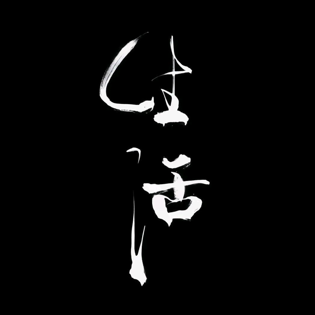路一直在