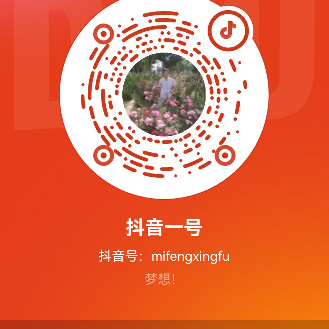 抖音恩维