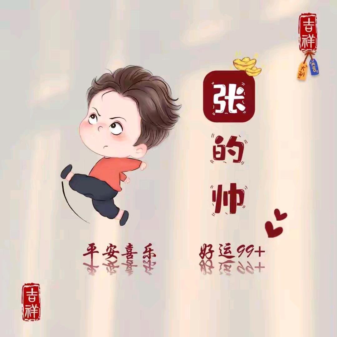 ✍问心无愧