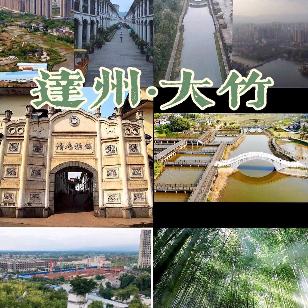 达州.朝夕相伴