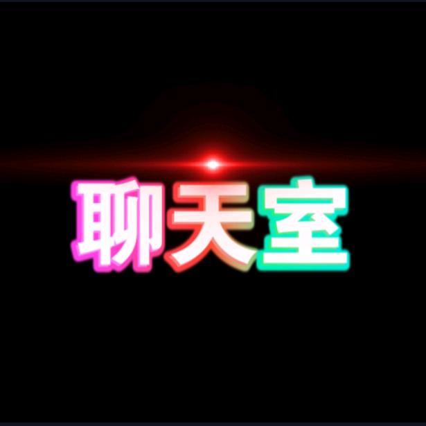 治愈系
