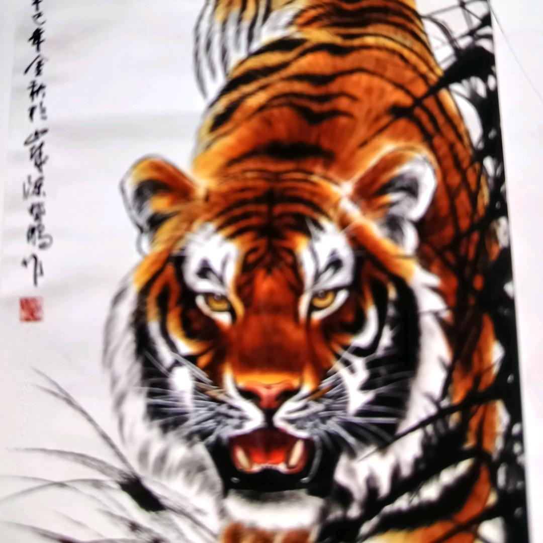 虎爷