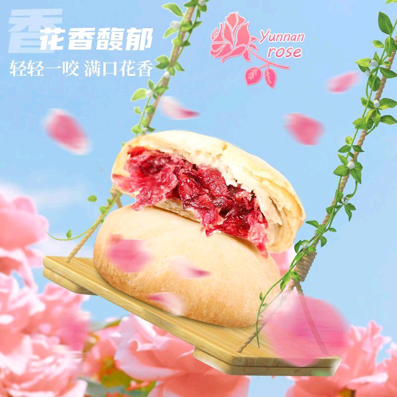 麦田酥