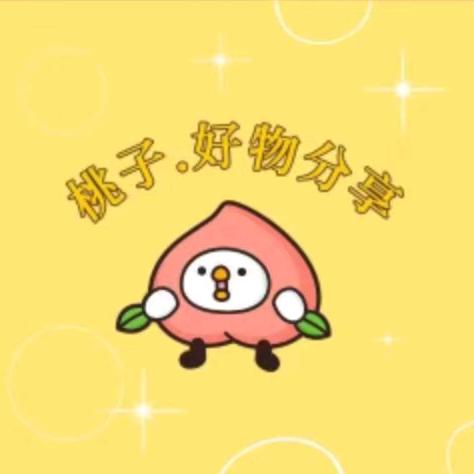 绢绢好物分享
