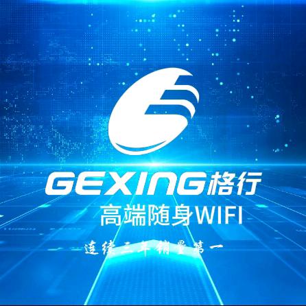 格行2025款移动WIFI6