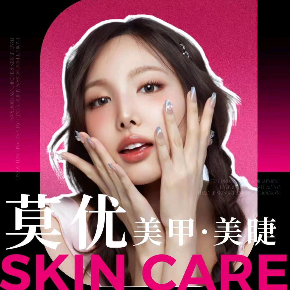 莫优美甲美睫店_兰静