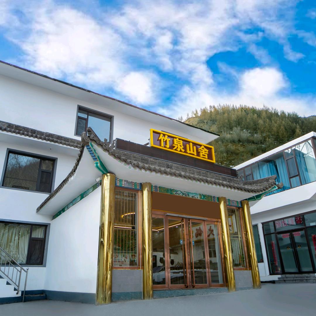 五台山竹泉山舍