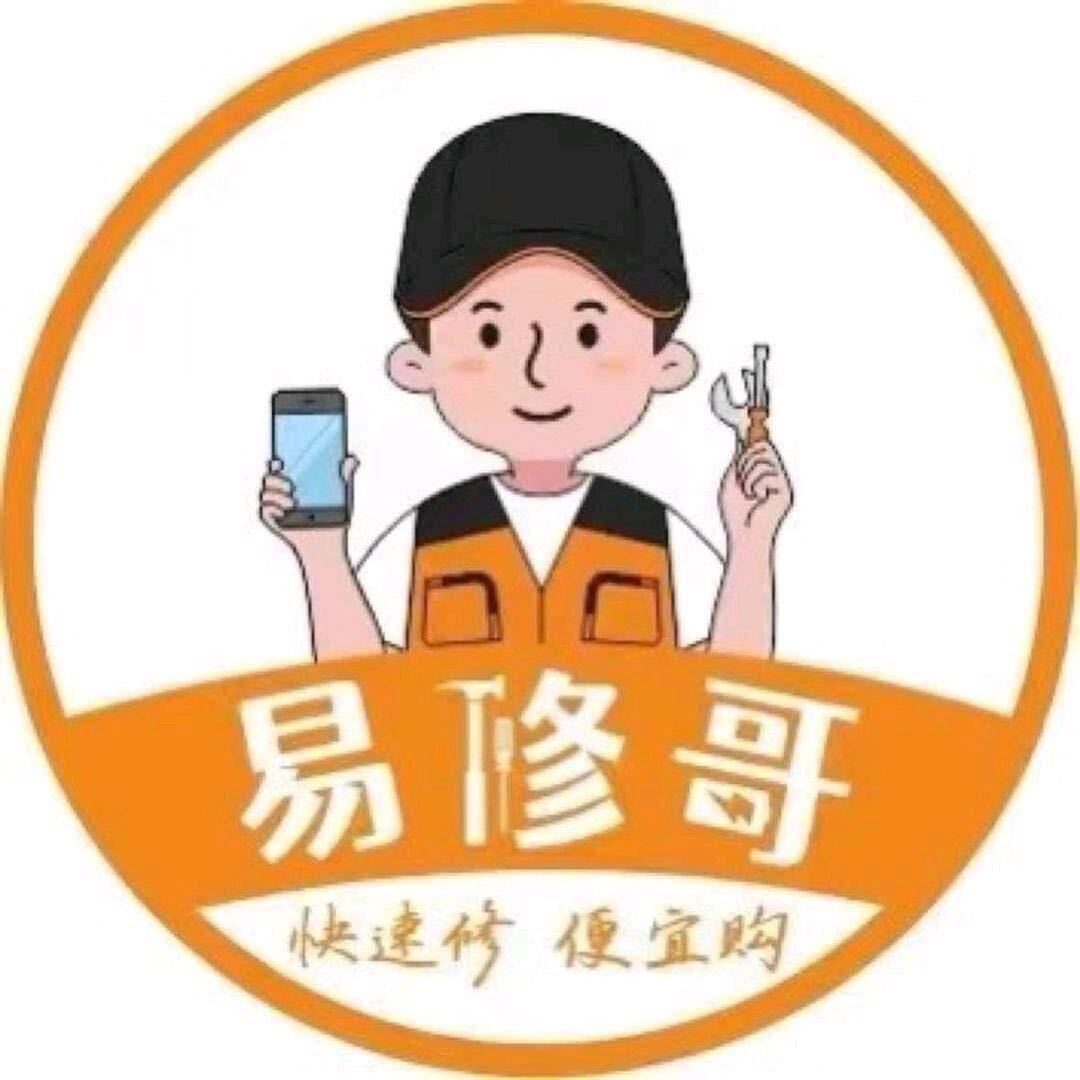 苹果手机维修（锦寓路地铁A出口）