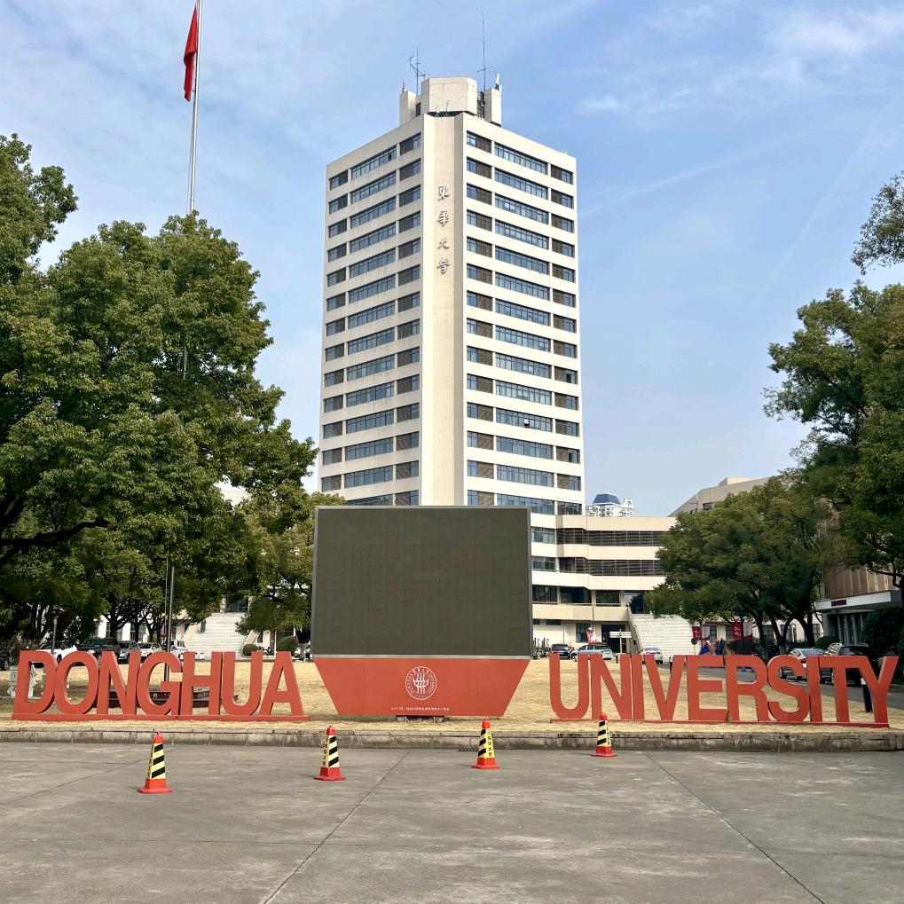 东华大学服装学院培训中心