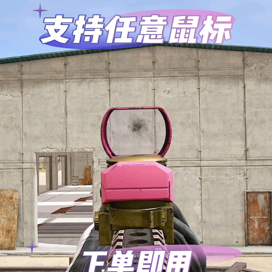 做压枪我是专业的