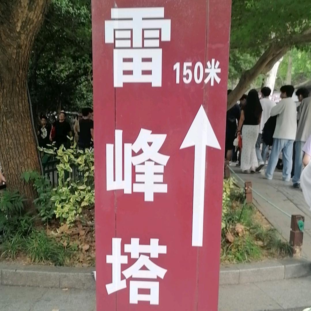 美泉
