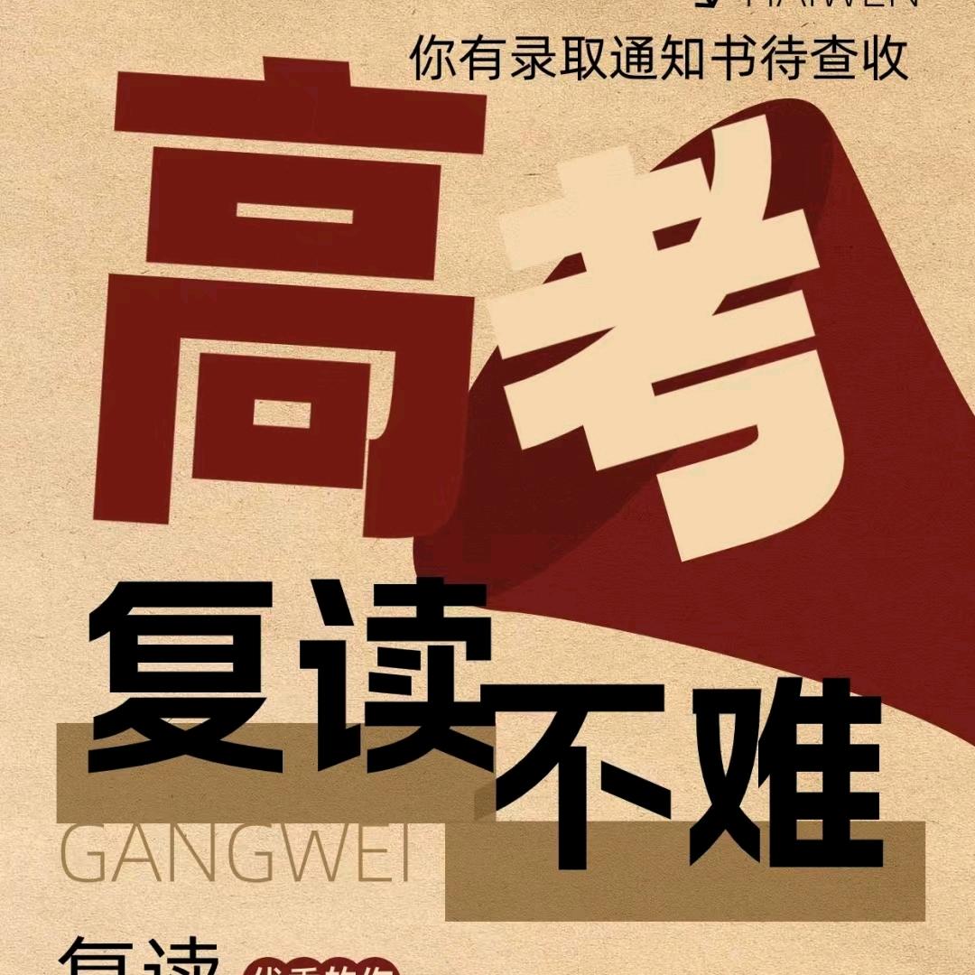 全托管集训复读学校