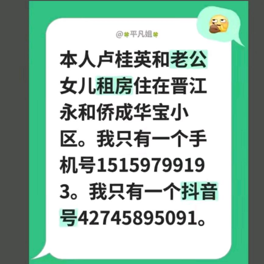 🍀平凡姐🍀