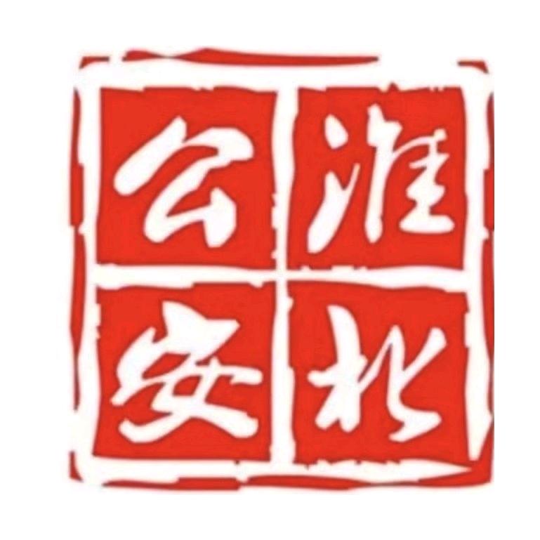 淮北公安
