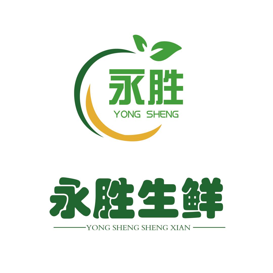 永胜生鲜甄选