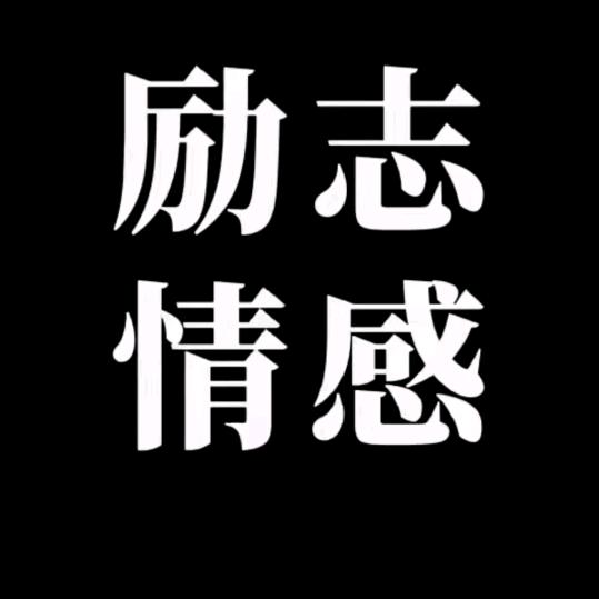 让心归零