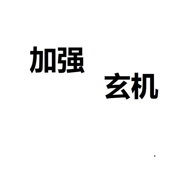 逆水寒红糖糍粑