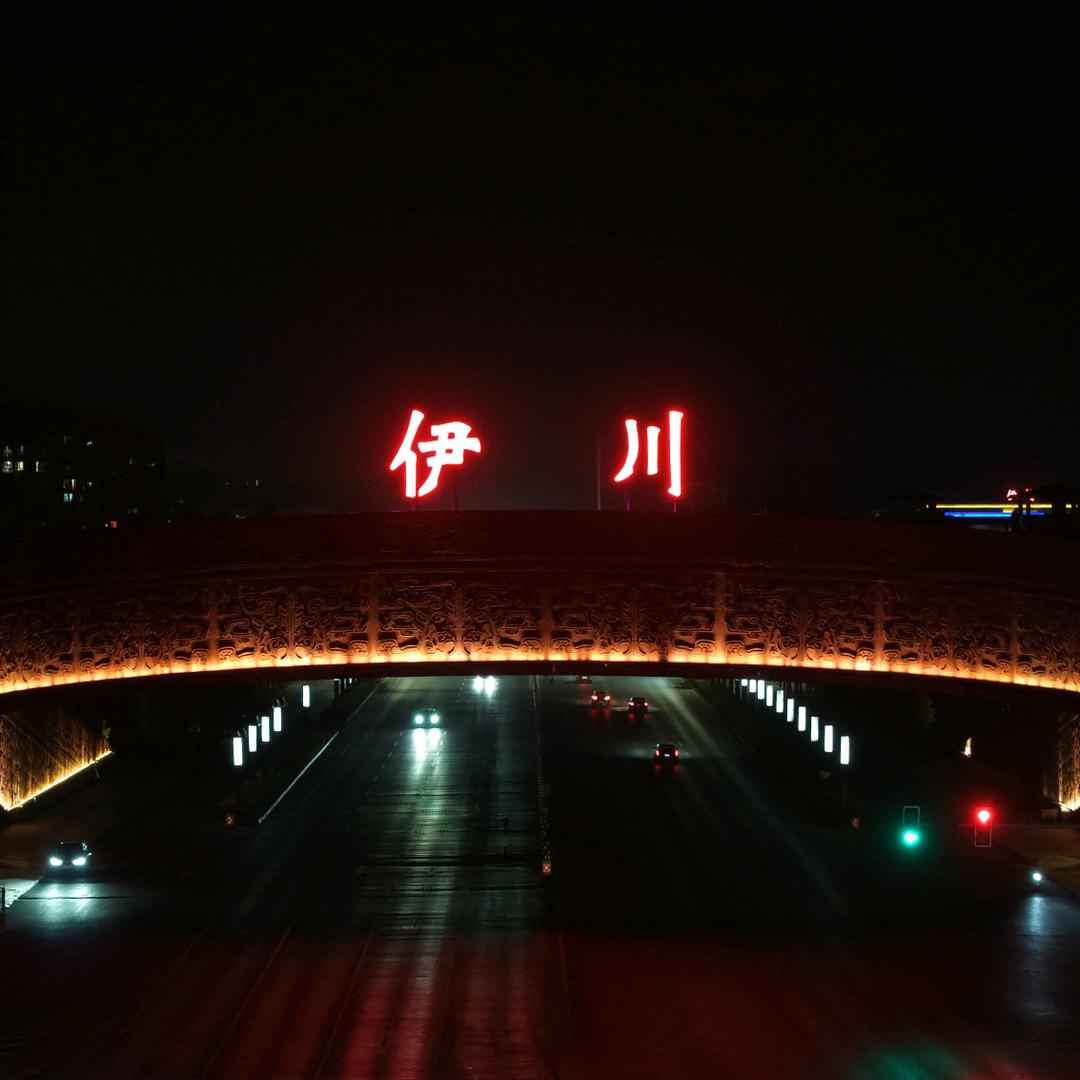 航拍伊川