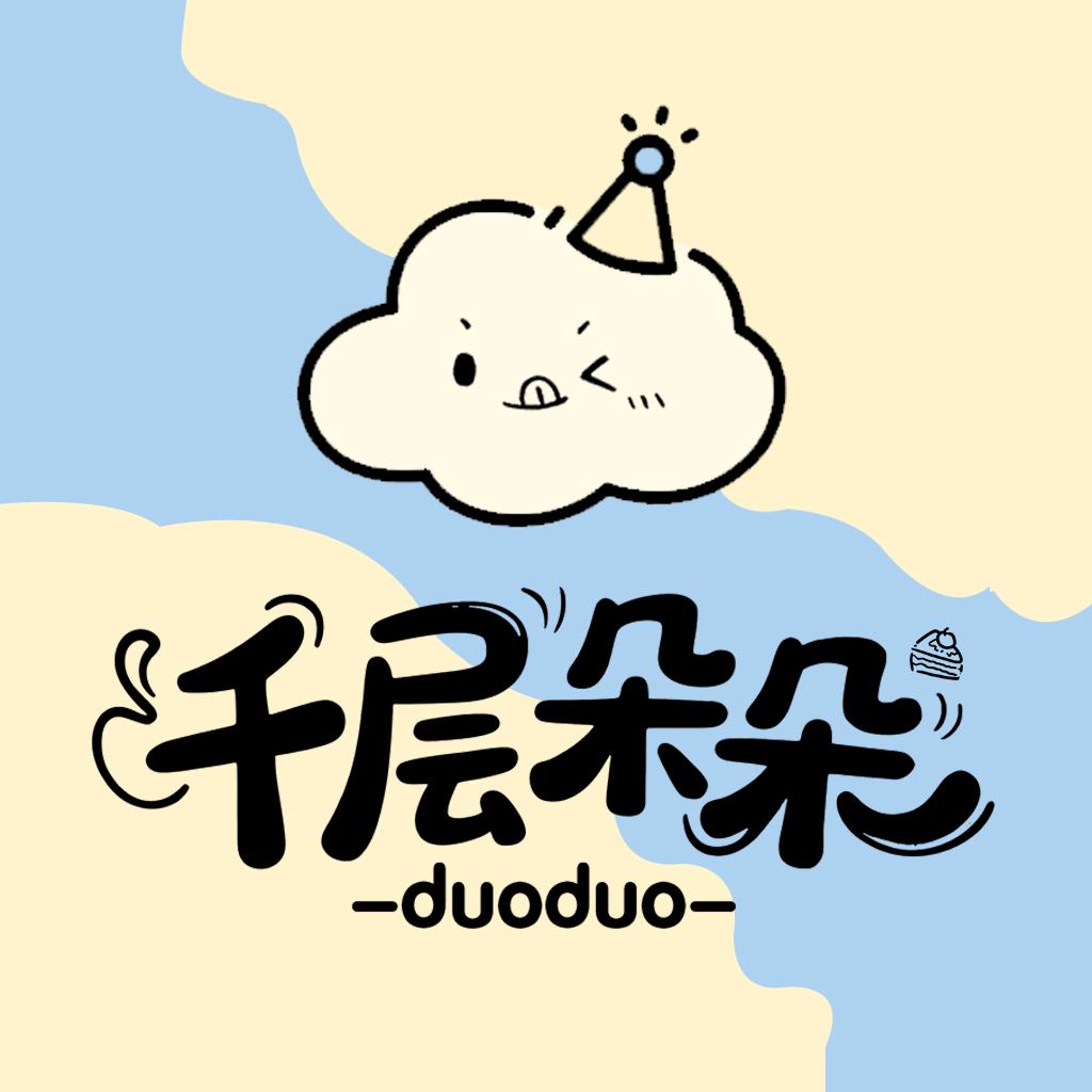 千层朵朵（甜品）万晟西区店