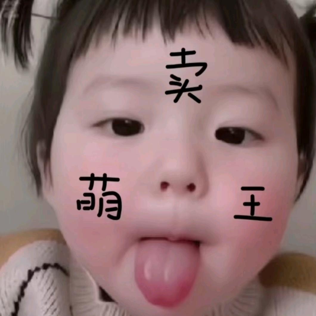 她们都说我是小学生头像