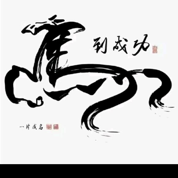 風雲變幻