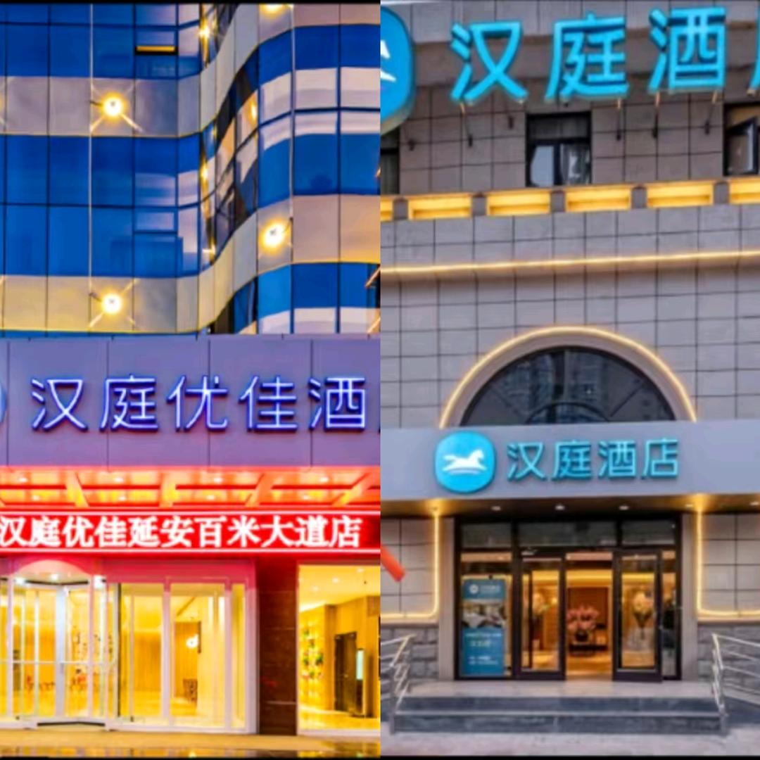 汉庭延安百米大道酒店/汉庭延安大学枣园