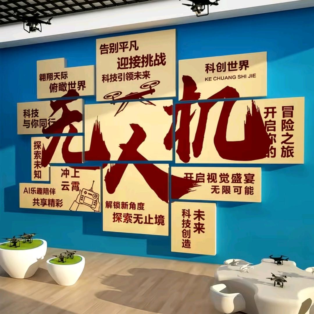 无人机教员阿皓