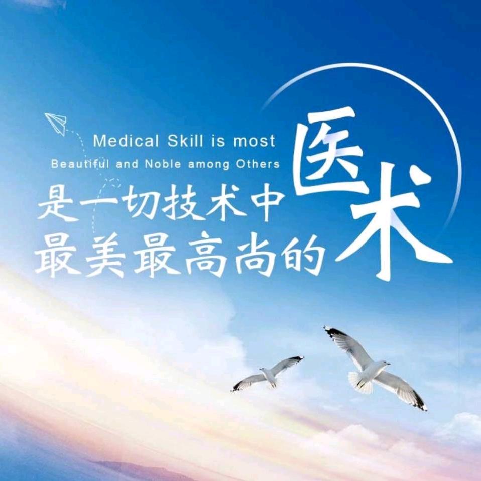 外治一绝(我是药神)