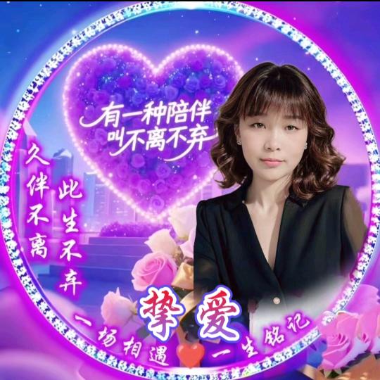 ༄༊💫 ᭄⚘ཽ💘ﻬ挚爱🌹🌹🌹