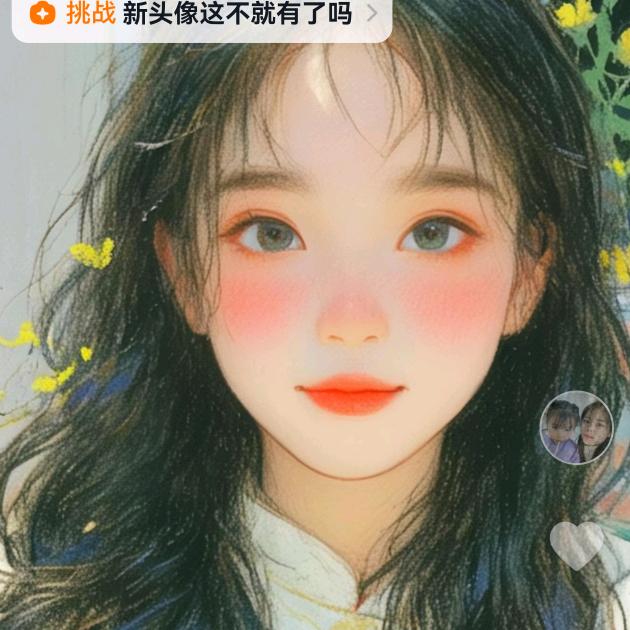 人生若只如初见🌈