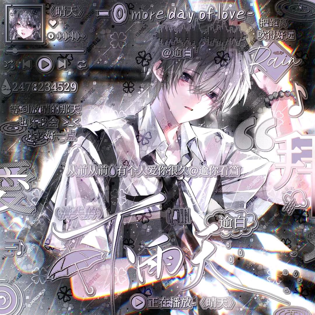 独一律
