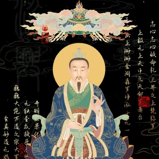 太极莲花狮吼印  大日如来定三魂
