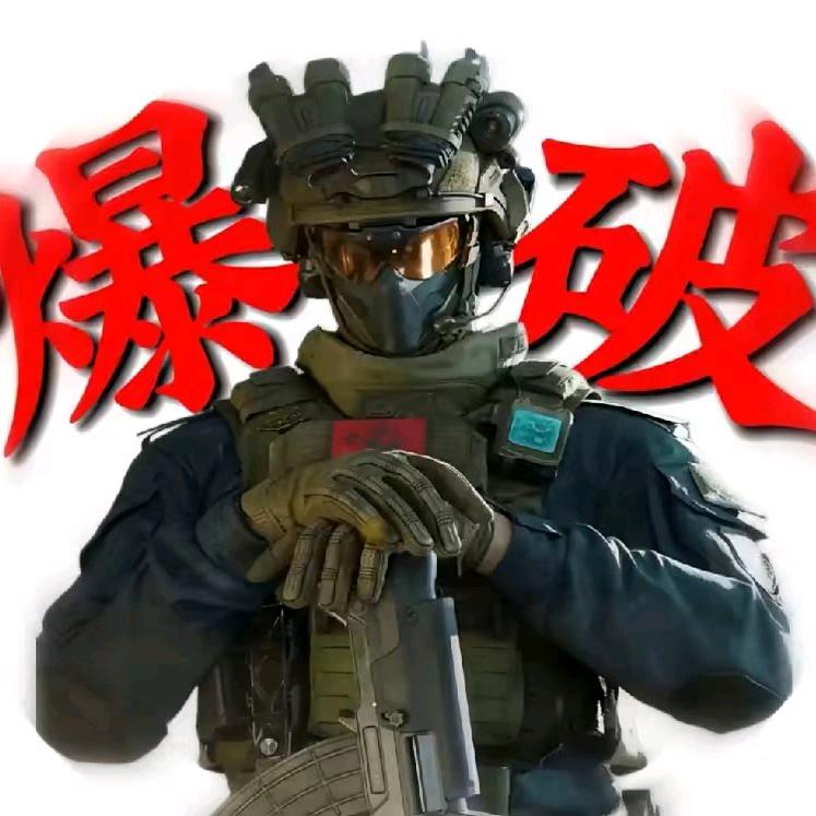 O泡（三角洲行动）