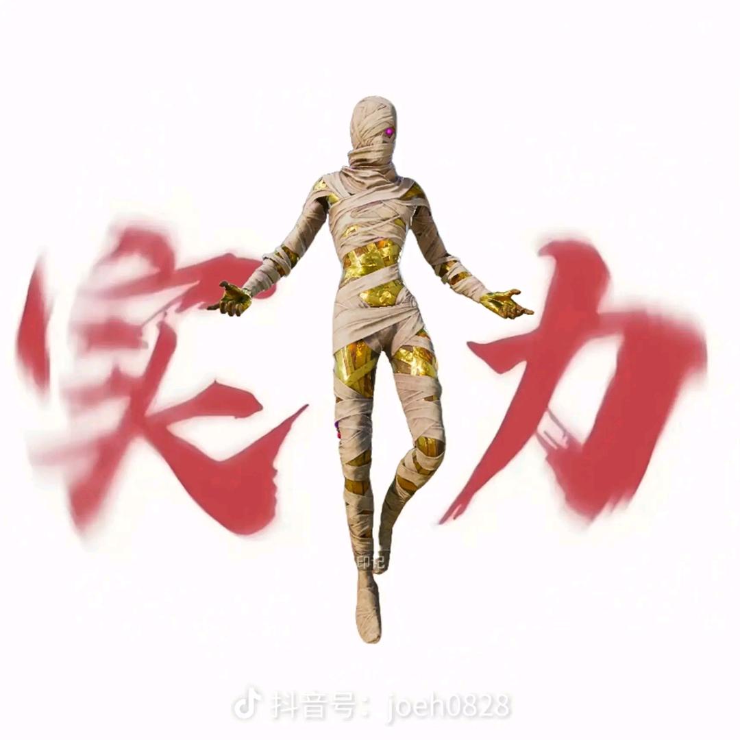 实力