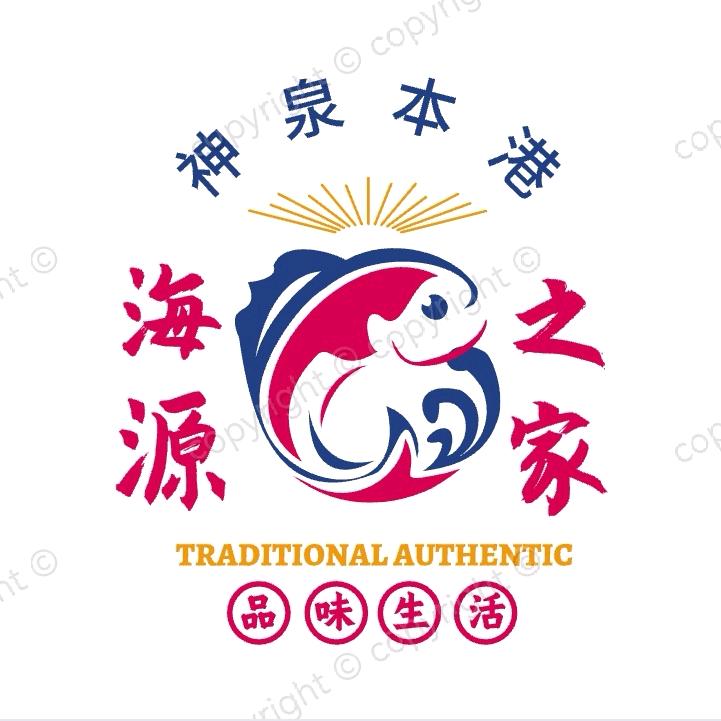 神泉本港海源之家