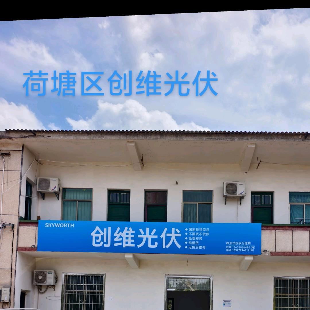 肖哥带你做光伏