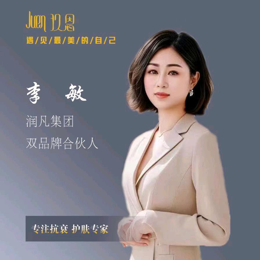 敏敏