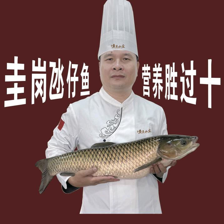 鱼王山庄官方号