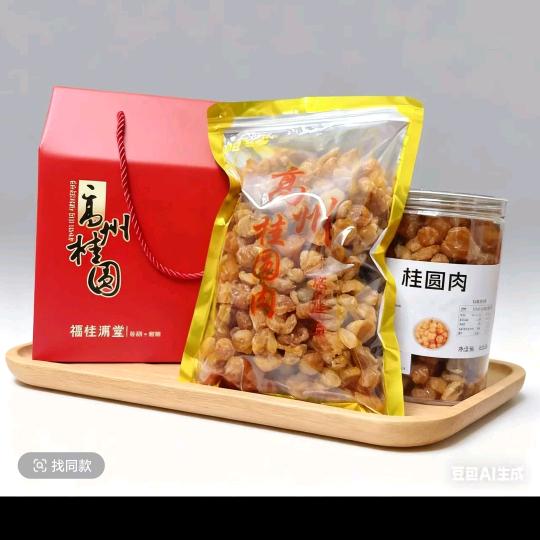 高州老树桂圆肉