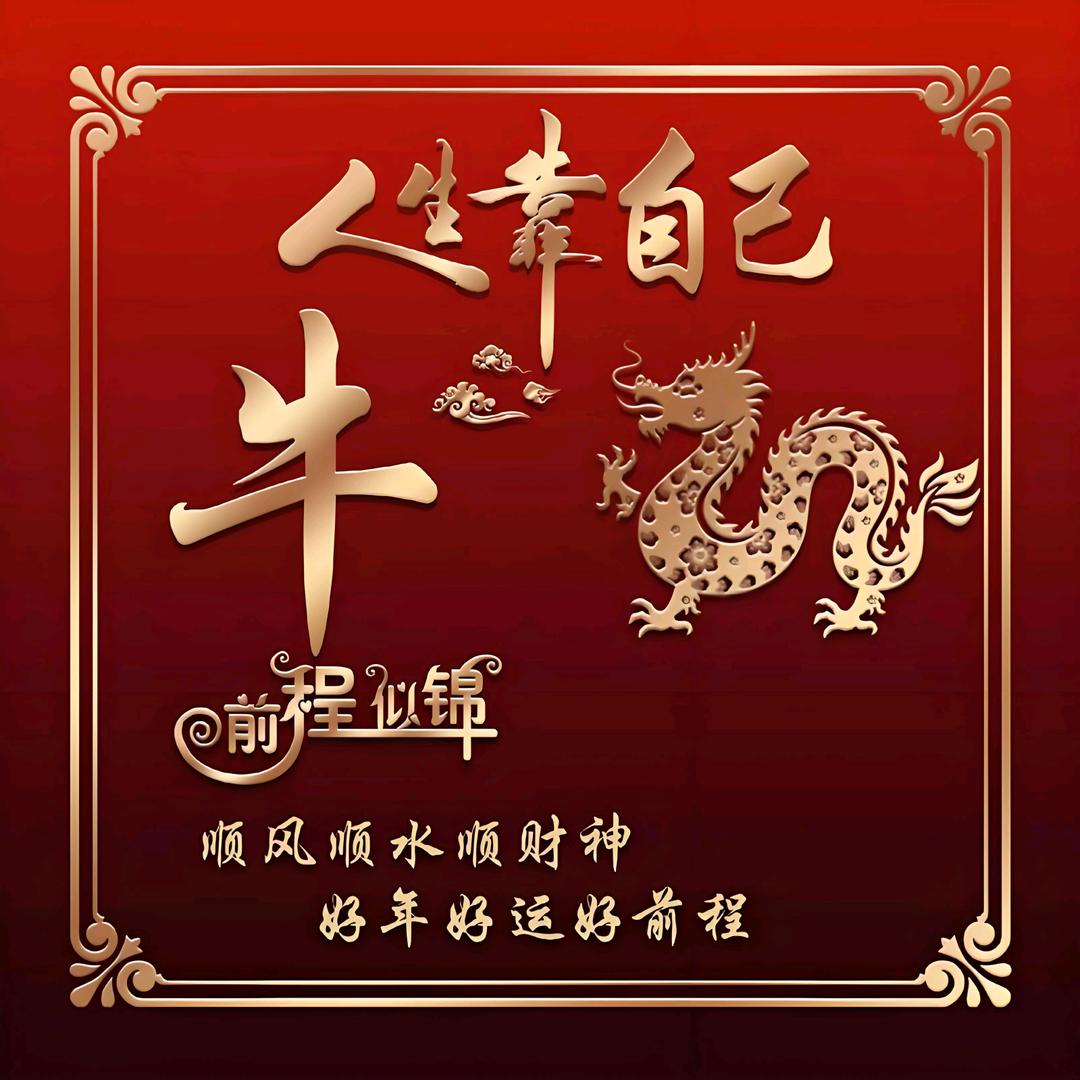 永不言败