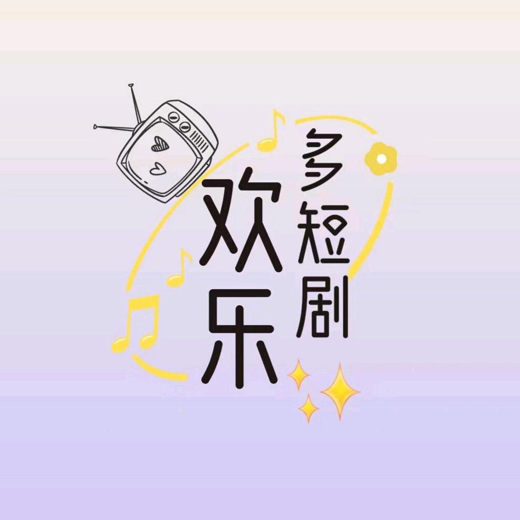 欢乐多短剧《收徒中》