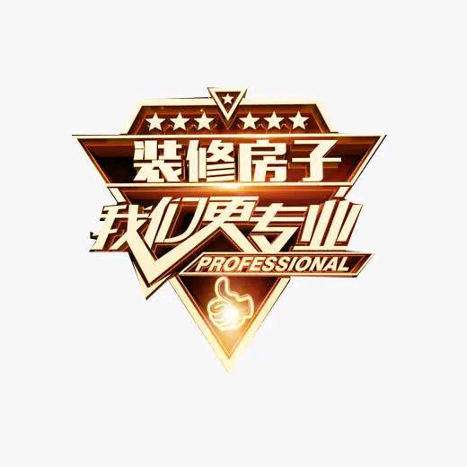 您的装修顾问，免费咨询，不定时直播解答
