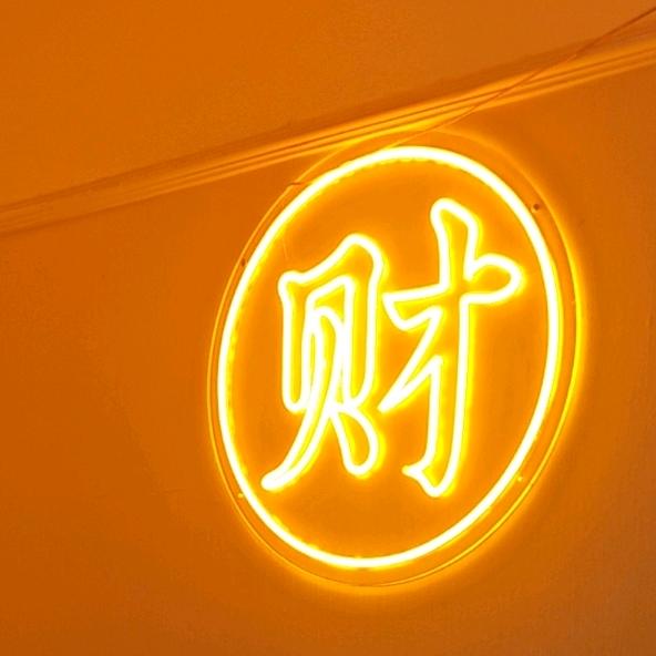 罔