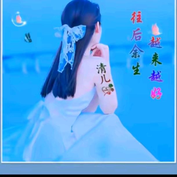 余生🍎有你🍎