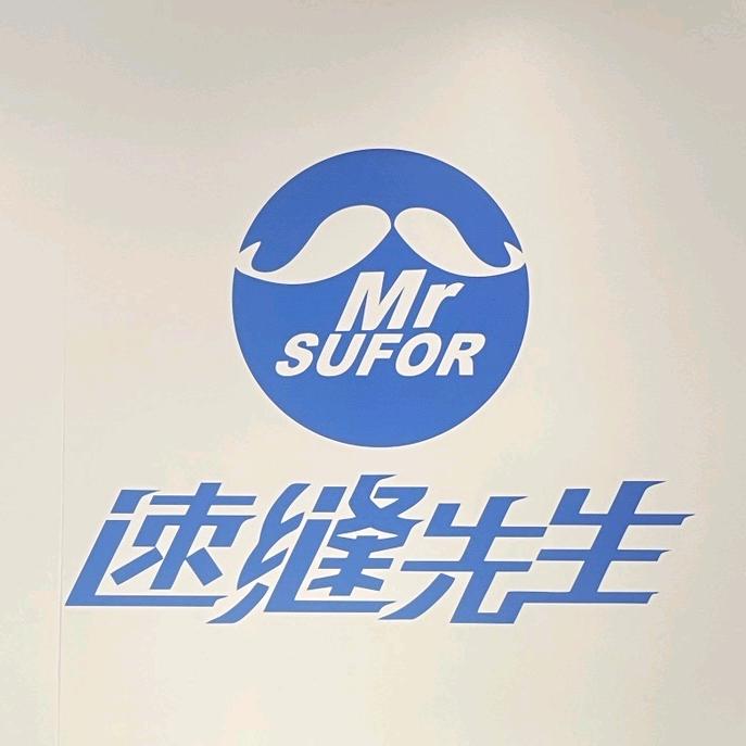 吉林市速缝先生美缝