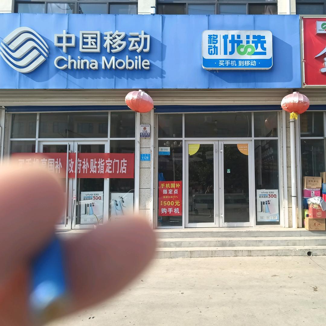 纸坊集移动